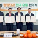 전국유통
