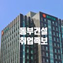 디엘자산관리 이미지