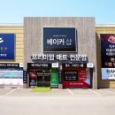 에뜨아르