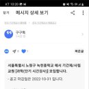 녹천중학교 이미지