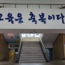 재난안전교육원 이미지