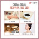 송도본한의원 이미지