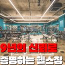 쌍둥이빌딩메트로타워I 앞 | [김해헬스/내외동헬스장]세계 3위팔씨름 챔피언이 선택한 헬스장