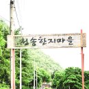 외씨버선길 2길 슬로시티길