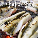 자연산바다장어구이 네이버블로그