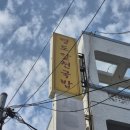 영도돼지국밥 이미지