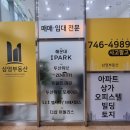 삼영부동산중개 이미지
