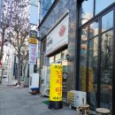 이상수 불뼈찜 이미지