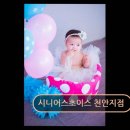 신영시니어스