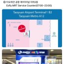이지타이완