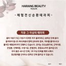 피부, 하랑