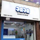 도라무통(고강점)
