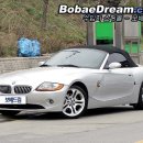 2004년 비엠 z4 가격좀,, 이미지