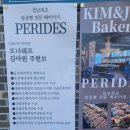 김앤주과자점