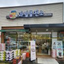 과일 충전소 이미지