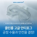식품안전솔루션