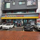 의정 부대찌개 이미지