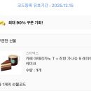 🍀NCT 도영 스밍 인증 기프티콘 이벤트🍀 이미지