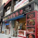 경성양육관 | 부산 연산동 맛집 대자연경성양육관 내돈내산 후기