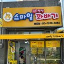 송도 8공구 꽈배기 맛집 “스마일명품찹쌀꽈배기 송도점” 내돈내산 포장 후기