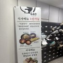 여의도 한식 맛집, 여의도 가성비 혼밥 추천 < 돈돈번 두루치기 > 솔직후기