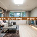 수원권선꿈에그린아파트 이미지