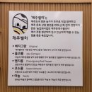 [제주] 2박3일 여행 일정 공유