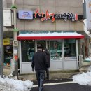 평택 아구찜 맛집 살 통통하고 양 많은 신성아구찜