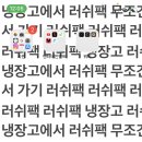 경해냉장 네이버블로그