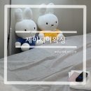 성남위례왁싱 '제이제이왁싱' 임산부 후기