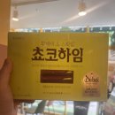 쿠키하임 | 두바이 스타일 초코하임 후기｜피스타치오 맛 신상 과자 솔직 리뷰