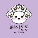 헤이보틀