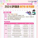 대덕구 평생학습관 이미지