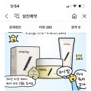 심플로그 올클렌징밤 13,500원 이미지