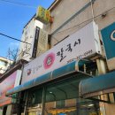 아리따움부천 - 부천시 원미구 상일로 96 | 기준/백종원의골목식당[부천역곡편]/3군데모두가봤다/울엄마손칼국시/1983피자앤펍/승록이네떡볶이...