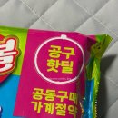 해태마트 | 롯데마트 | [해태] 홈런볼 2MIX 초코&amp;소금우유 후기