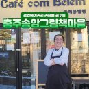 충주송암그림책마을 이미지