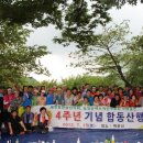 재경함양읍산악회(회장 권선형) 2013년7월13일(토) 고향 백운산 산행 바르게산악회 합동산행 이미지