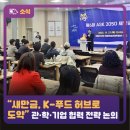 새만금푸드