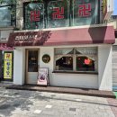 미아사거리역 | 미아사거리역 썬데이스낵 솔직후기