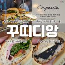 [주월동 베이커리] "꾸띠디앙" 오전 12시 이전이면 품절되는 봉선동 빵집 내돈내산 솔직후기