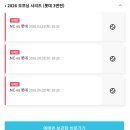 홍익로 19 세븐일레븐 앞 | 롯데 엔씨 오프닝 시리즈 후기 | 3루 내야석 119구역 19