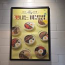 본죽&비빔밥 인천부평점 이미지
