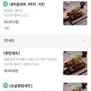 정성숯불두마리치킨 이미지