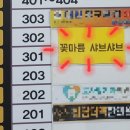 꽃마름 거창점 이미지