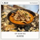 경상대로 | 진주 중국집 추천 경상대 정문 중식 맛집 호호반점에서 차돌짬뽕 먹은 솔직후기