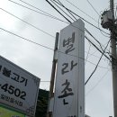 시전동사무소