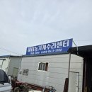 장촌리농기계수리센타 | 서산 농기계 수리 후기, 관리기 시동 안 걸려 급하게 찾은 해미농기계수리센터