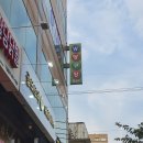 빌앤 당구클럽 이미지