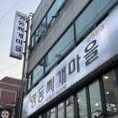 양정명동찌개마을 | 부산 양정 김치찌개 맛집 <양정 명동찌개마을> 후기